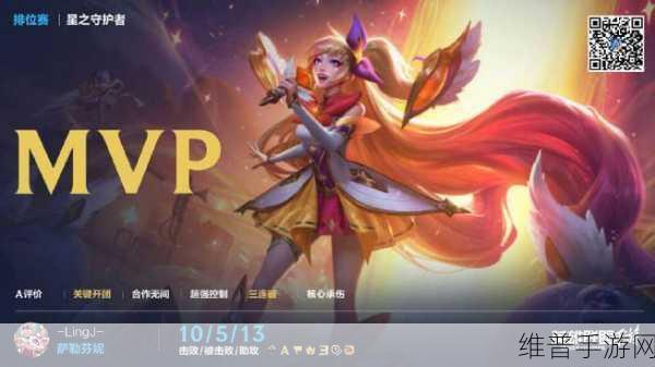 英雄联盟手游高端局，探寻那些深情且温柔的ID背后