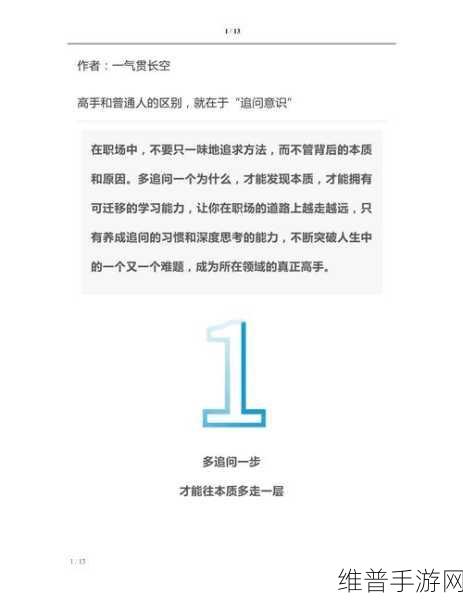 精品人和精品人的区别在于：1. 精品人与普通人的根本区别分析