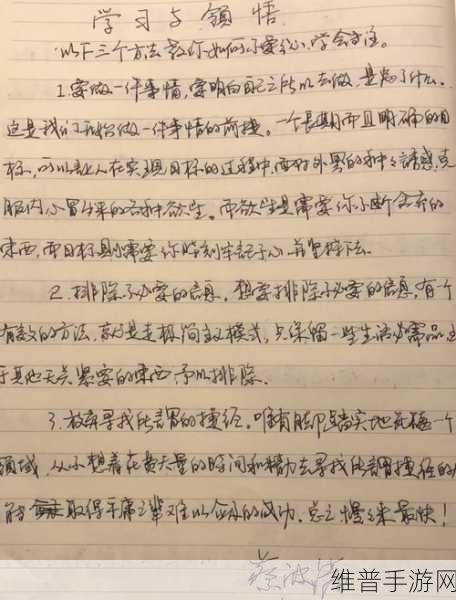 林先生的花式管教笔趣阁：当然可以！以下是一些基于“林先生的花式管教”的新标题建议：