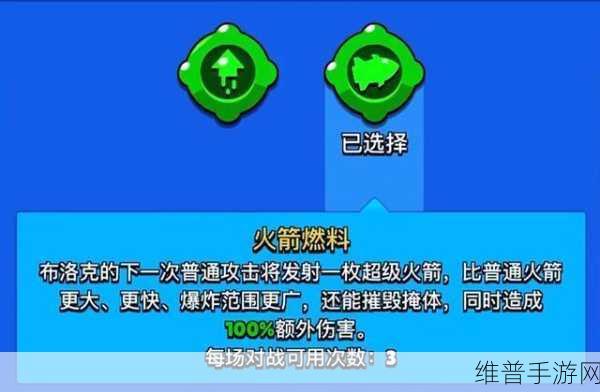 荒野乱斗第七季水上侏罗纪，新妙具效果全面解析与攻略