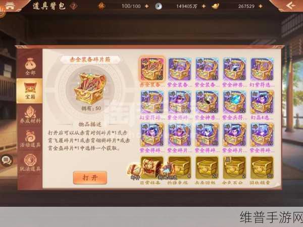 少年三国志，宝物背包神秘所在全解析