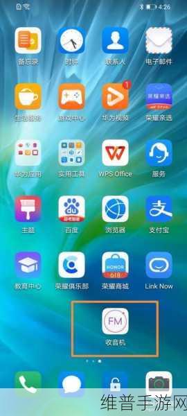 手游玩家必看，如何轻松更改华为手机应用名称