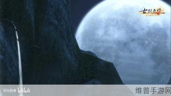 古剑奇谭手游，孽龙悭臾带来的震撼与触动