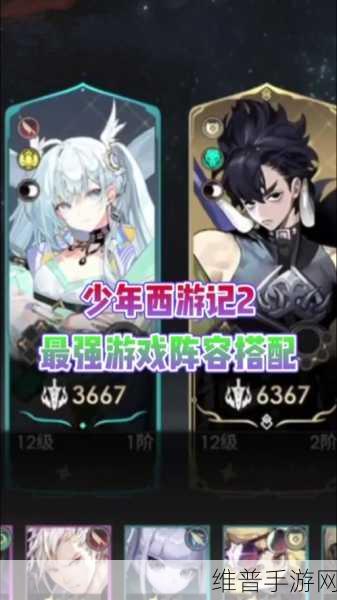 少年西游记手游，无敌阵容组合秘籍