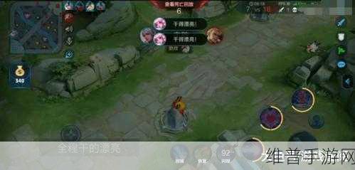 王者荣耀深度解析，透视那些每死一次就发干得漂亮的玩家