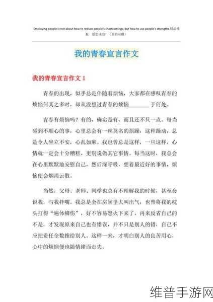 我16岁可以塞几支笔：1. ＂16岁我能塞几支笔，探索青春的无限可能
