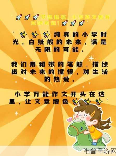 我16岁可以塞几支笔：1. ＂16岁我能塞几支笔，探索青春的无限可能