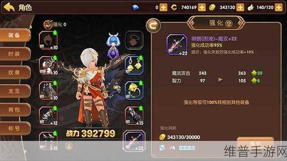 龙之谷手游装备强化的传承奥秘