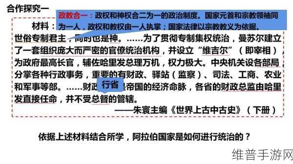 性别自由凸轮管阿拉伯：性别自由与阿拉伯文化的多元融合探讨