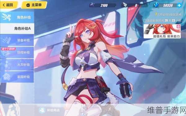 崩坏3手游攻略，详解SP角色补给卡的使用方法