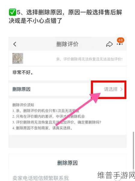 抖音购物差评处理攻略，手游公司视角下的解决方案