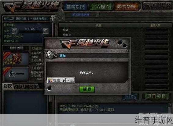 CF手游帐号封号申诉流程全解析，穿越火线手游玩家的必备指南