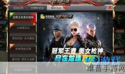 CF手游帐号封号申诉流程全解析，穿越火线手游玩家的必备指南