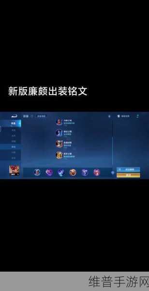 王者荣耀廉颇最肉出装与玩法深度解析