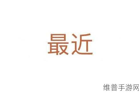 强-the戏ㄟpro中国：当然可以！以下是一些与“强-The戏ㄟpro中国”相关的新标题建议：