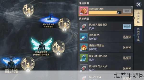 斗破苍穹手游，斗气进阶之路全解析