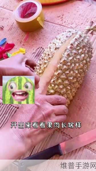 草莓香蕉榴莲黄瓜丝瓜茄子ios下载：1. 草莓与榴莲的奇妙碰撞：水果新体验