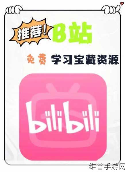 免费B站在线观看人数统计：1. “B站直播热潮：免费观众人数逐年增长”
