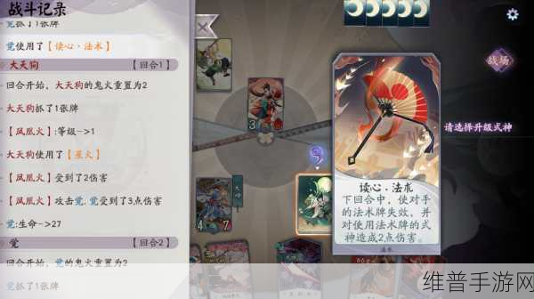 阴阳师百闻牌，大天狗技能全揭秘