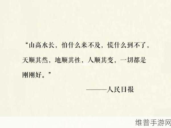 刚刚刚刚刚刚好痛：1. 刚刚好痛的背后：情感与成长之路