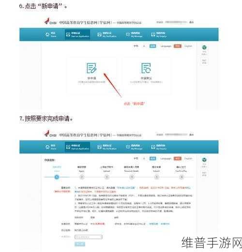 手游攻略，如何利用学信网查询个人学历认证信息提升游戏认证等级