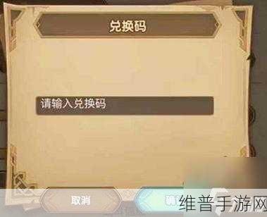 剑与远征端午节惊喜 兑换码大放送