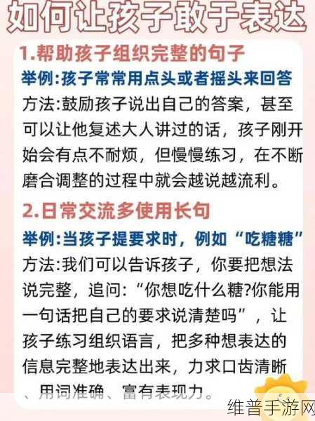 怎么刺激孩子开口说话：1. 如何通过游戏激发孩子的语言表达能力