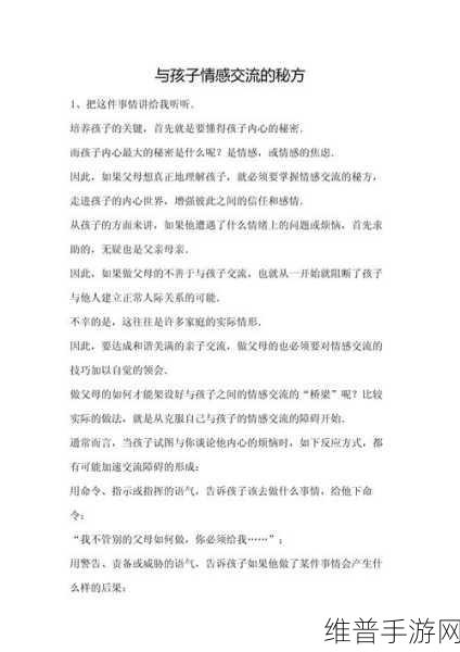 怎么刺激孩子开口说话：1. 如何通过游戏激发孩子的语言表达能力