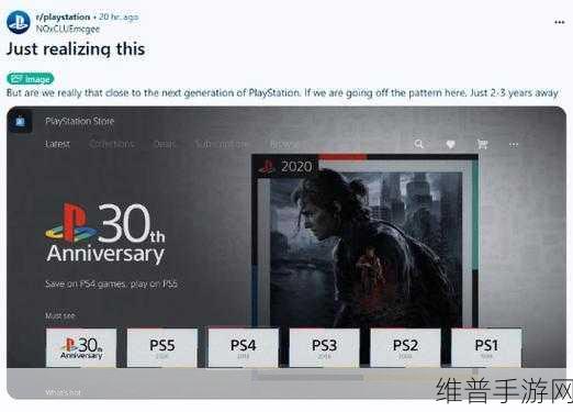 ps6什么时候出：PS6的发布日期尚未确定，但预计将于2028年左右发布。