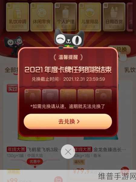 天猫超市下单拥堵背后的手游攻略秘籍