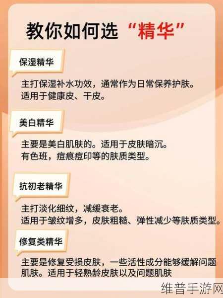 了解精华液一区二区区别：精华液的不同类型与适用肤质全面解析
