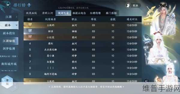 逆水寒手游深度攻略，血河职业技能加点全解析