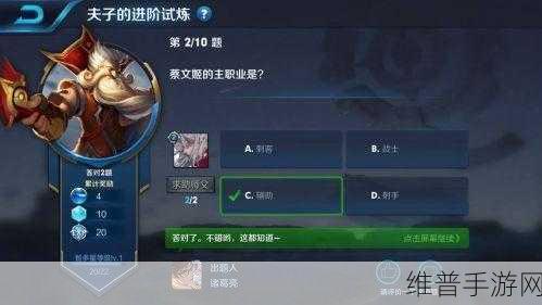 王者荣耀夫子的试炼答案汇总与深度攻略