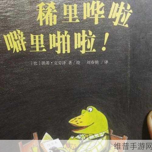 噼里啪啦国语在线播放：当然可以！以下是一些根据“噼里啪啦国语在线播放”拓展出的新标题，每个标题都不少于10个字：