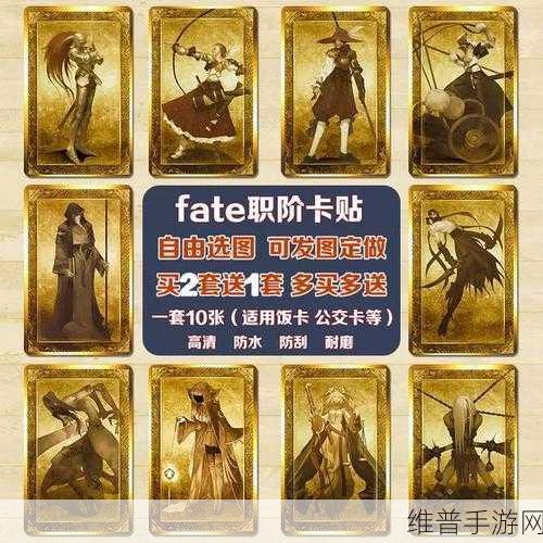 命运冠位指定，限定英灵全解析与攻略指南