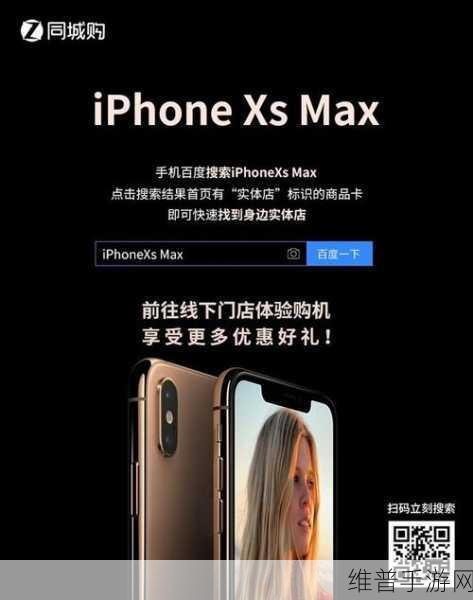 IPHONEXSMAX日本：1. ＂日本市场新宠：探索iPhone Xs Max的无限魅力