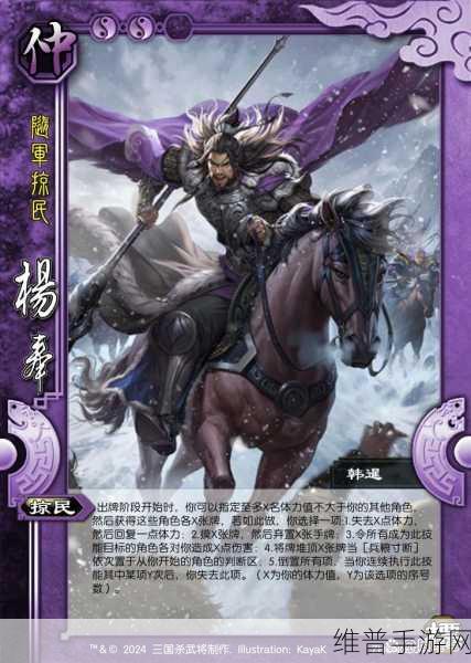 深度剖析三国杀袁术技能 掌控战局的关键