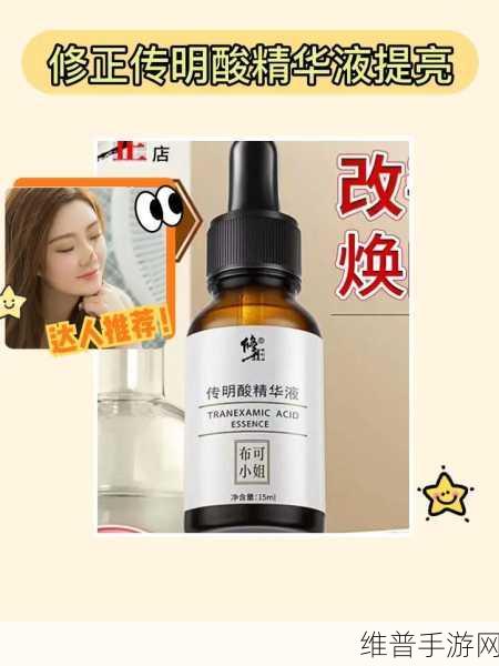 亚洲精品一区二区国产精华液：1. 精华液的奢华体验，焕发肌肤新生光彩