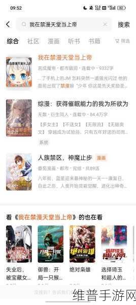 如何访问禁慢天堂：1. 如何安全便捷地访问禁慢天堂网站