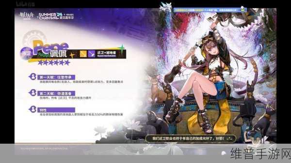 明日方舟2024夏活限定干员与精彩活动全解析