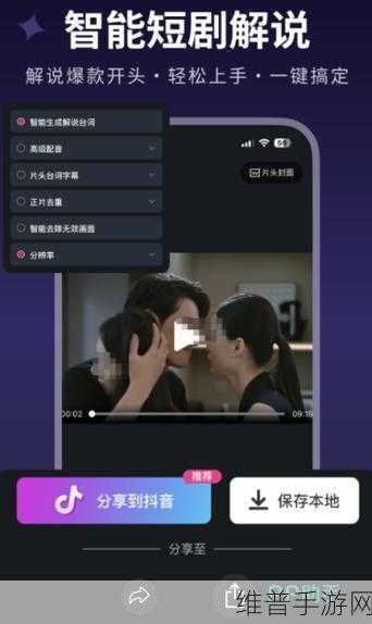 成品人短视频APP推荐：1. 快速掌握短视频制作技巧，轻松创作人气作品