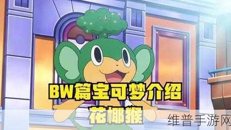 珍稀老BWBWBWBWBW对欢迎您：当然可以！以下是一些基于“珍稀老BWBWBWBWBW”的新标题建议，每个标题都不少于10个字：