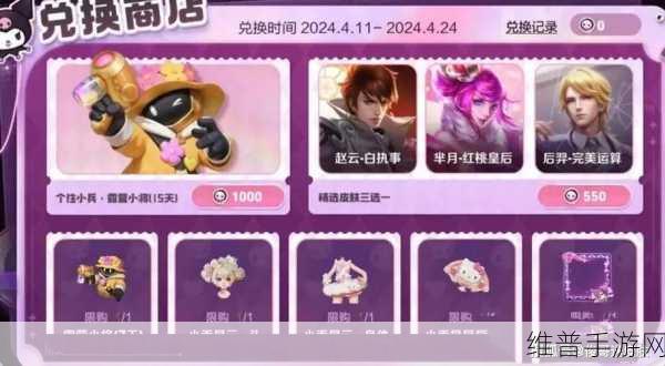 王者荣耀五五朋友节皮肤获取攻略，免费还是付费？