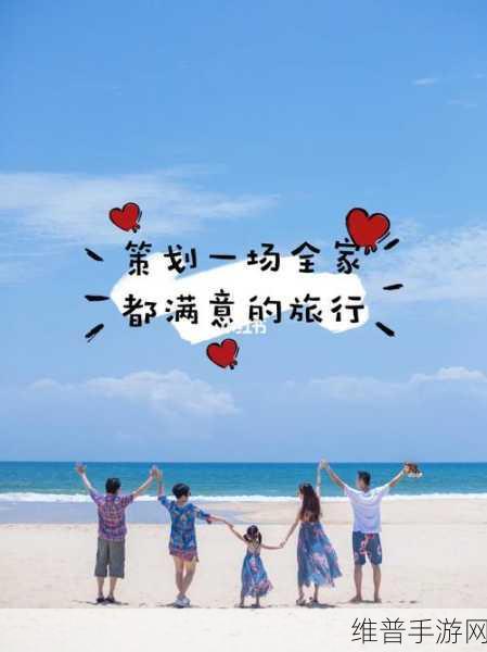 一家四口混乱的关系：1. 四口之家：爱与争吵的交织
