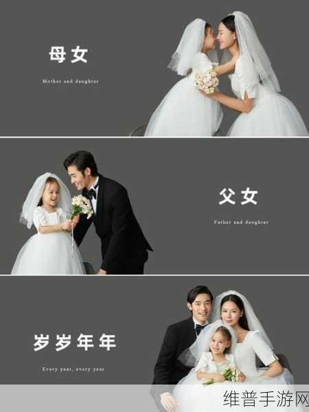 一家四口混乱的关系：1. 四口之家：爱与争吵的交织