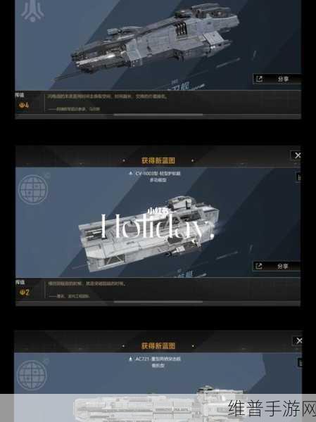 无尽的拉格朗日手游攻略，联络站购船全解析