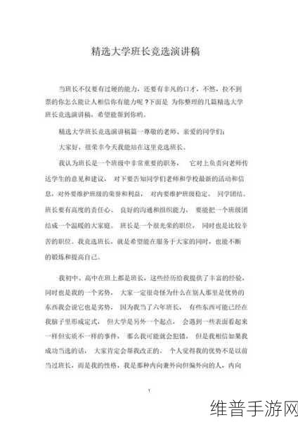 班长是班级的公共泄愤工具：1. 班长：班级情绪的代言人与承受者