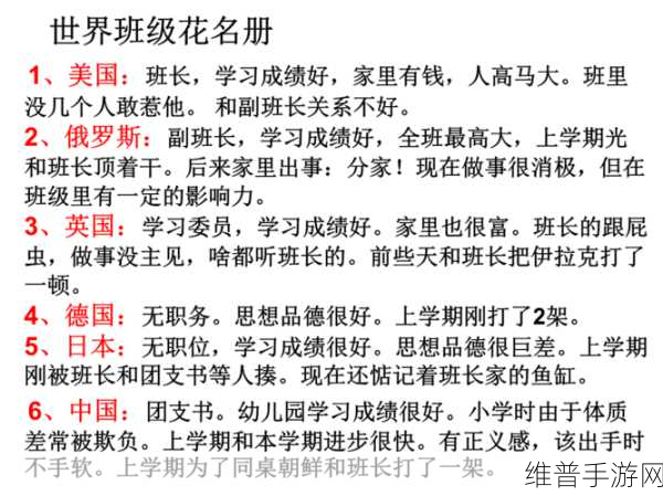 班长是班级的公共泄愤工具：1. 班长：班级情绪的代言人与承受者