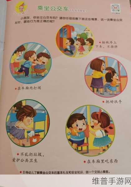 小扫货水叫不出来最简单公交车上：1. 公交车上的小扫货：如何寻找最优惠的购物攻略
