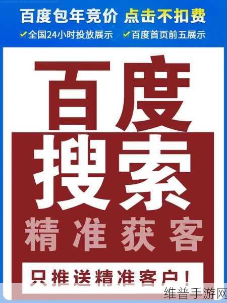 B2B网站推广WWW：1. 探索B2B网站推广的新策略与技巧